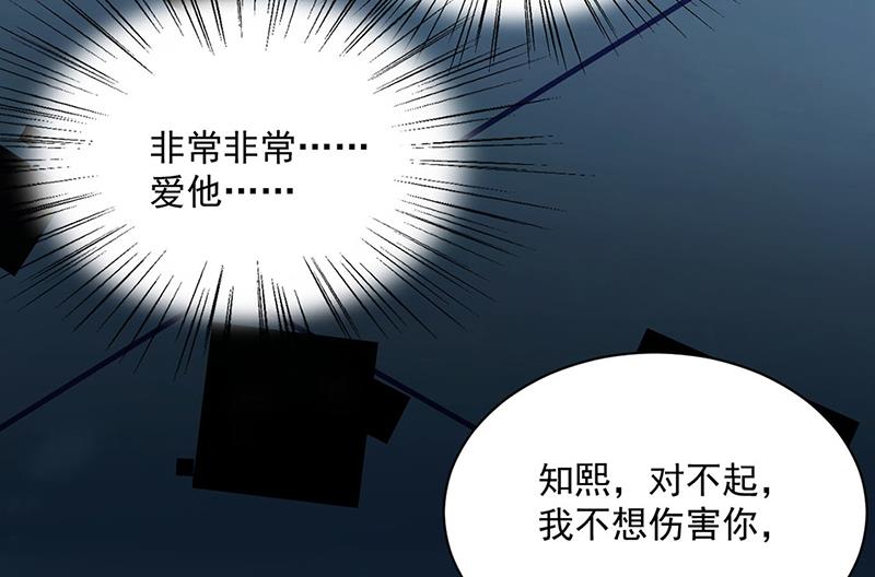 《惹上首席BOSS之千金归来》漫画最新章节第238话 输给她了免费下拉式在线观看章节第【44】张图片