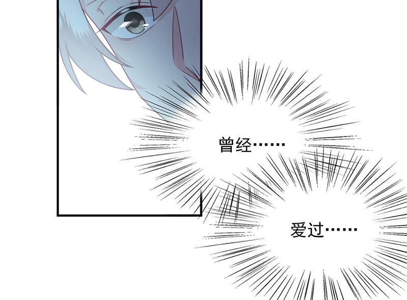 《惹上首席BOSS之千金归来》漫画最新章节第238话 输给她了免费下拉式在线观看章节第【48】张图片