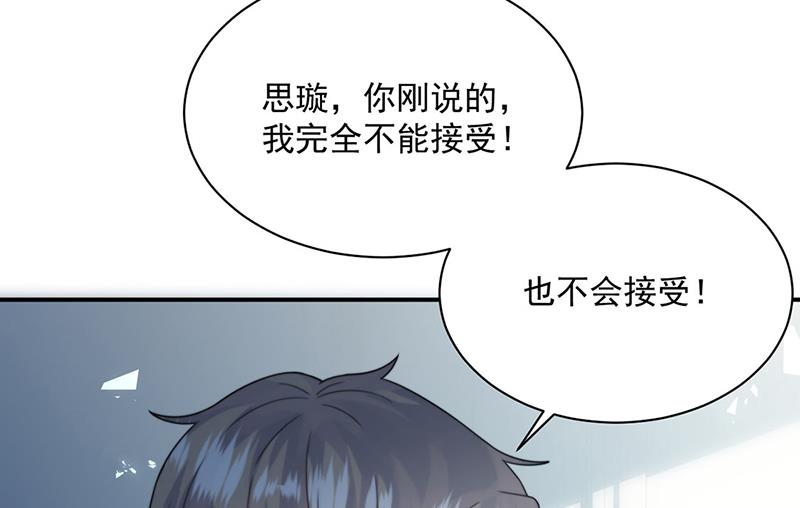 《惹上首席BOSS之千金归来》漫画最新章节第238话 输给她了免费下拉式在线观看章节第【51】张图片