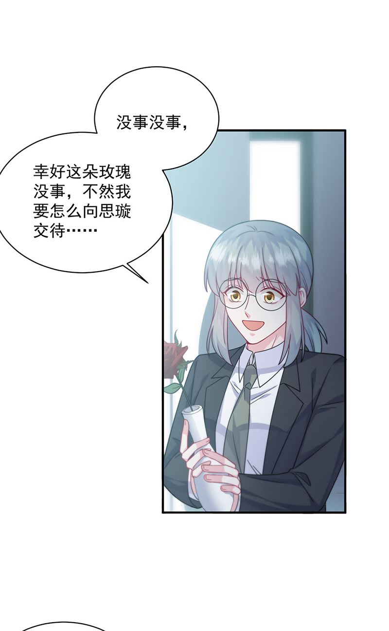 《惹上首席BOSS之千金归来》漫画最新章节第238话 输给她了免费下拉式在线观看章节第【57】张图片