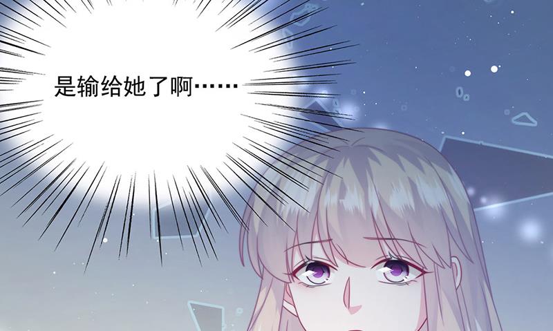 《惹上首席BOSS之千金归来》漫画最新章节第238话 输给她了免费下拉式在线观看章节第【63】张图片