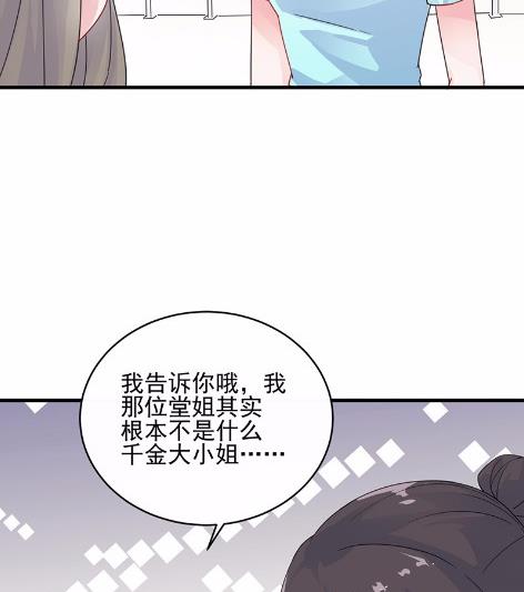 《惹上首席BOSS之千金归来》漫画最新章节25免费下拉式在线观看章节第【2】张图片