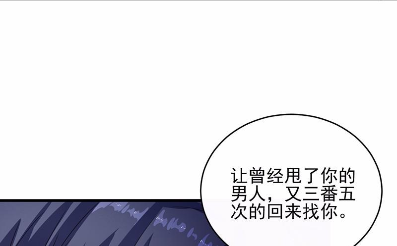 《惹上首席BOSS之千金归来》漫画最新章节25免费下拉式在线观看章节第【34】张图片