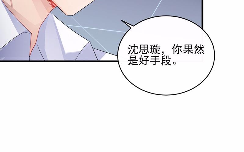 《惹上首席BOSS之千金归来》漫画最新章节25免费下拉式在线观看章节第【36】张图片