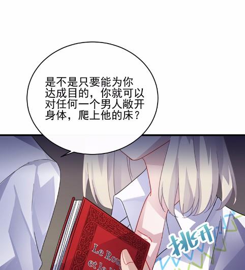 《惹上首席BOSS之千金归来》漫画最新章节25免费下拉式在线观看章节第【37】张图片