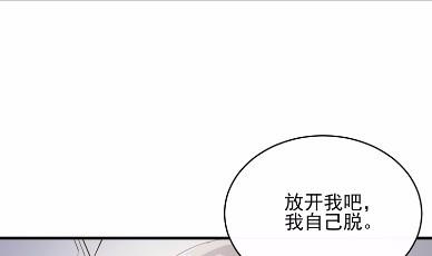 《惹上首席BOSS之千金归来》漫画最新章节25免费下拉式在线观看章节第【67】张图片