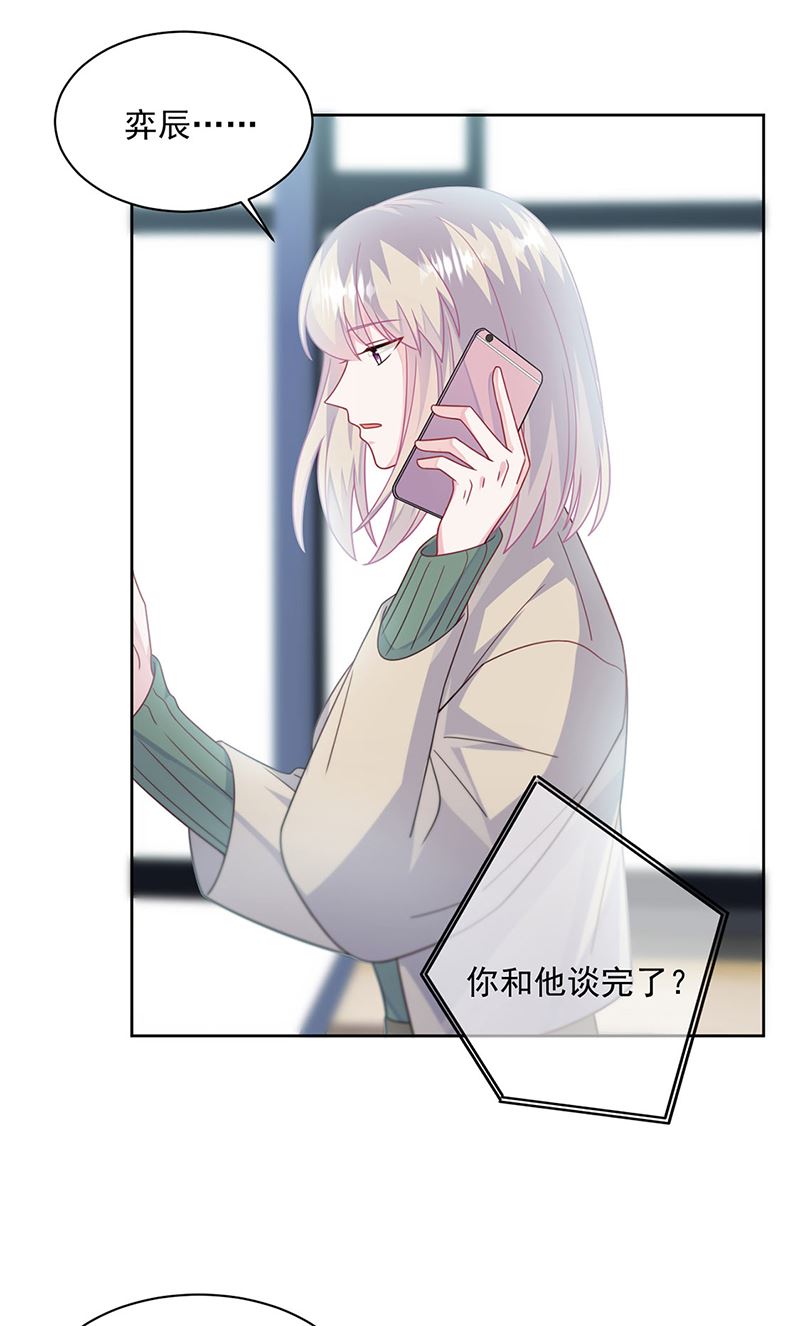 《惹上首席BOSS之千金归来》漫画最新章节第239话 我爱她不比你少免费下拉式在线观看章节第【11】张图片