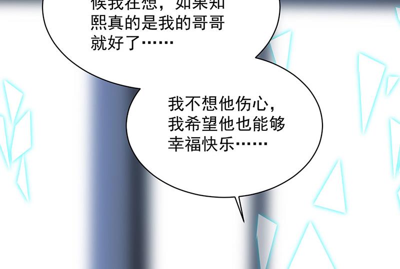 《惹上首席BOSS之千金归来》漫画最新章节第239话 我爱她不比你少免费下拉式在线观看章节第【15】张图片