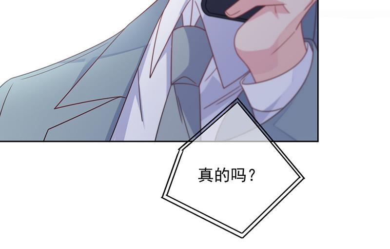 《惹上首席BOSS之千金归来》漫画最新章节第239话 我爱她不比你少免费下拉式在线观看章节第【20】张图片