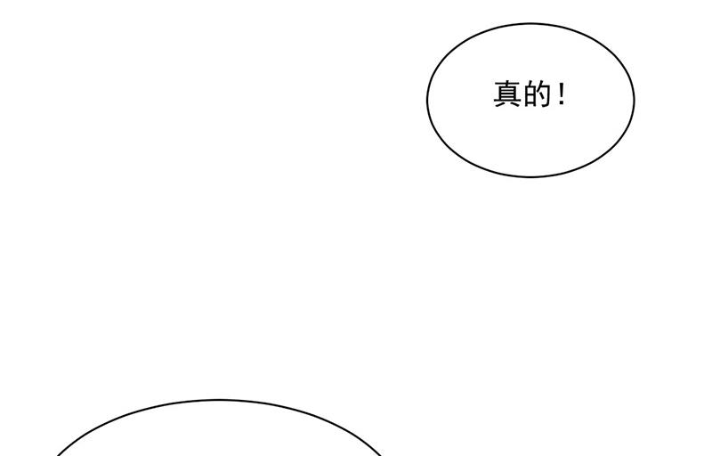 《惹上首席BOSS之千金归来》漫画最新章节第239话 我爱她不比你少免费下拉式在线观看章节第【21】张图片