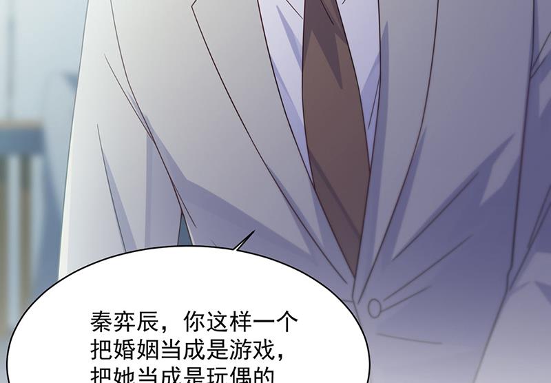 《惹上首席BOSS之千金归来》漫画最新章节第239话 我爱她不比你少免费下拉式在线观看章节第【46】张图片