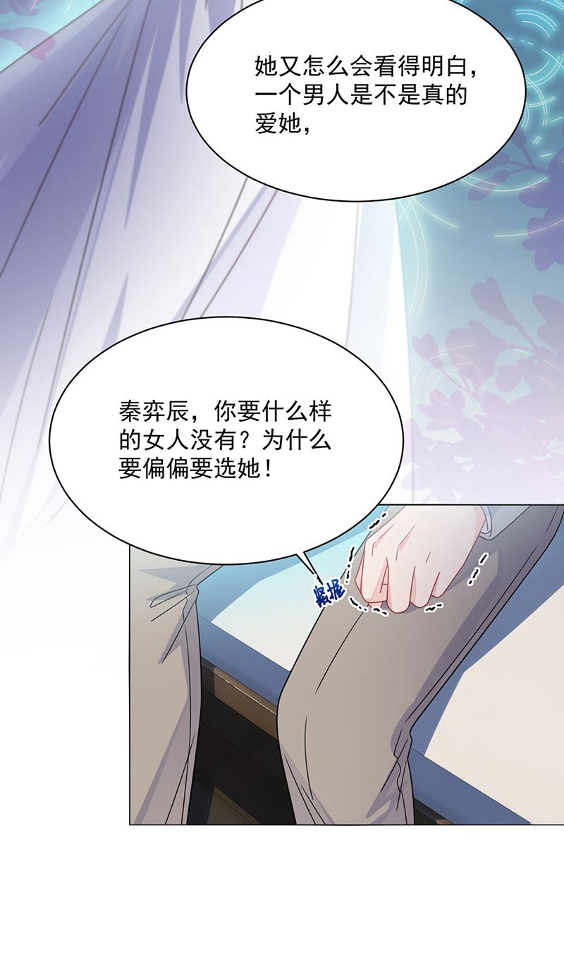 《惹上首席BOSS之千金归来》漫画最新章节第239话 我爱她不比你少免费下拉式在线观看章节第【49】张图片