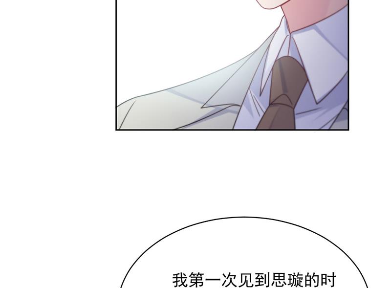 《惹上首席BOSS之千金归来》漫画最新章节第239话 我爱她不比你少免费下拉式在线观看章节第【54】张图片