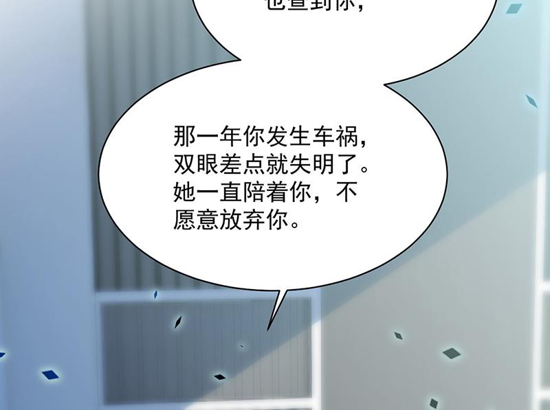 《惹上首席BOSS之千金归来》漫画最新章节第239话 我爱她不比你少免费下拉式在线观看章节第【58】张图片