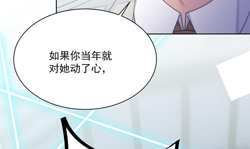 《惹上首席BOSS之千金归来》漫画最新章节第239话 我爱她不比你少免费下拉式在线观看章节第【67】张图片