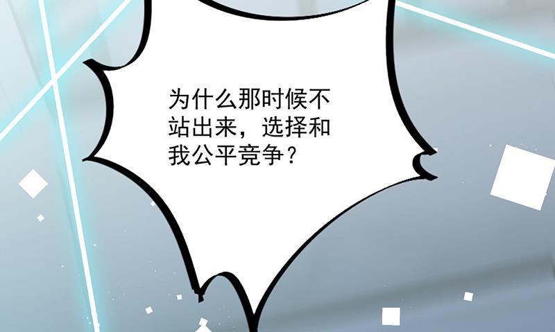 《惹上首席BOSS之千金归来》漫画最新章节第239话 我爱她不比你少免费下拉式在线观看章节第【68】张图片