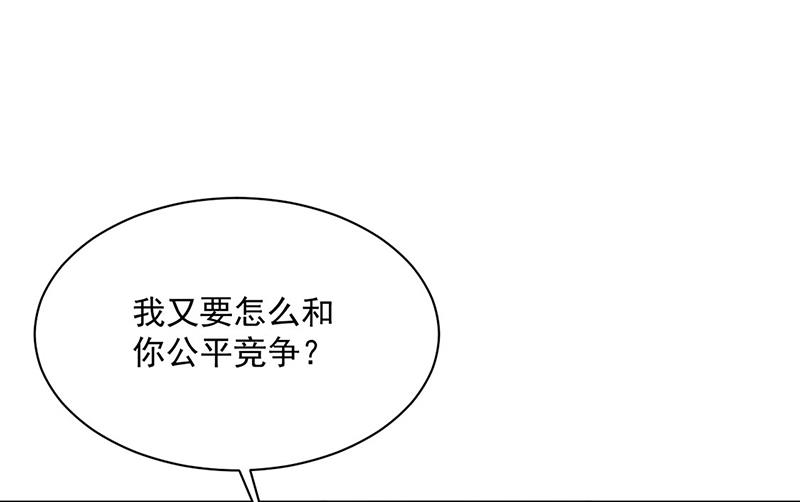 《惹上首席BOSS之千金归来》漫画最新章节第239话 我爱她不比你少免费下拉式在线观看章节第【74】张图片