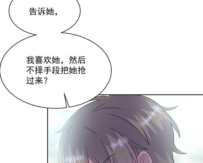 《惹上首席BOSS之千金归来》漫画最新章节第239话 我爱她不比你少免费下拉式在线观看章节第【76】张图片