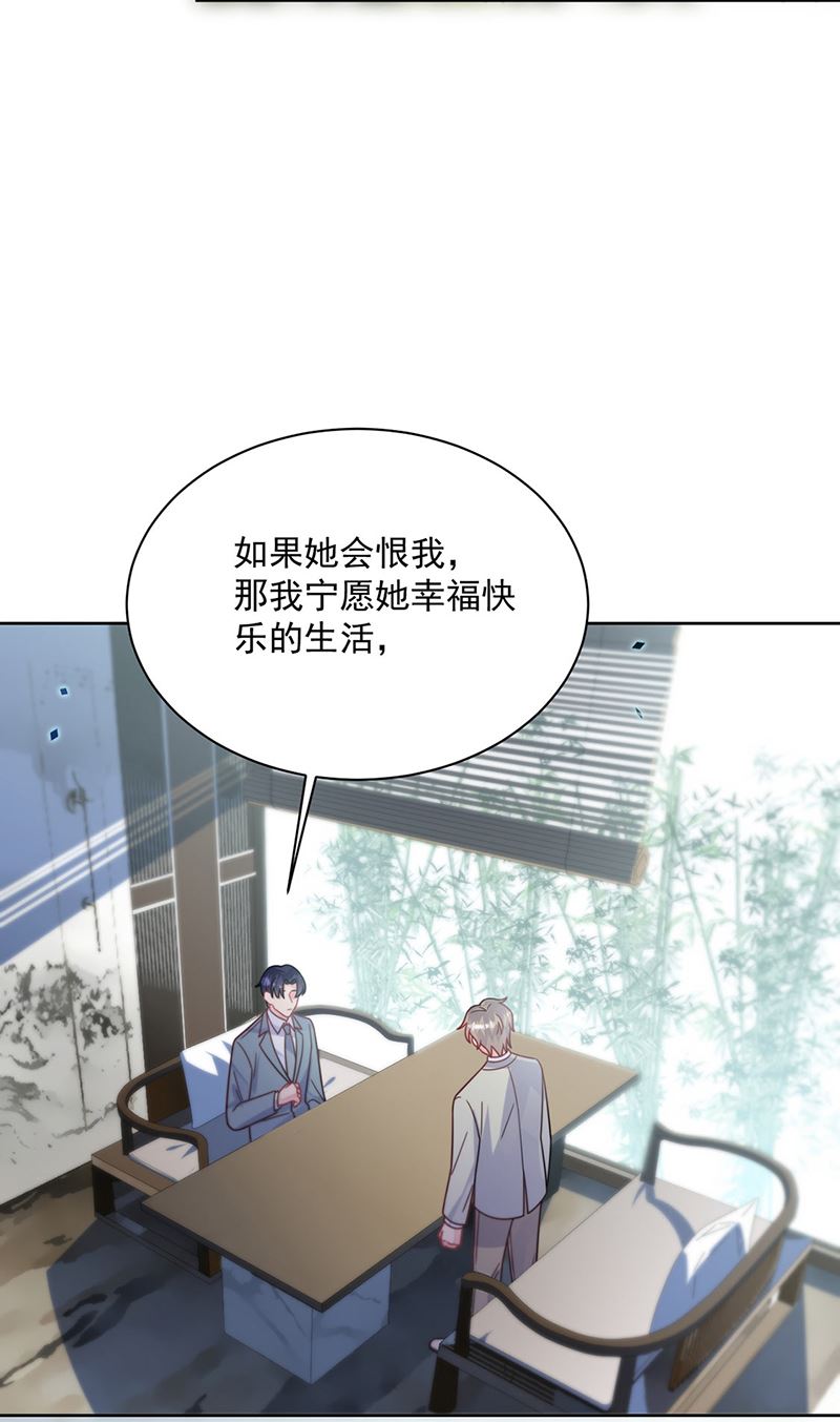 《惹上首席BOSS之千金归来》漫画最新章节第239话 我爱她不比你少免费下拉式在线观看章节第【78】张图片