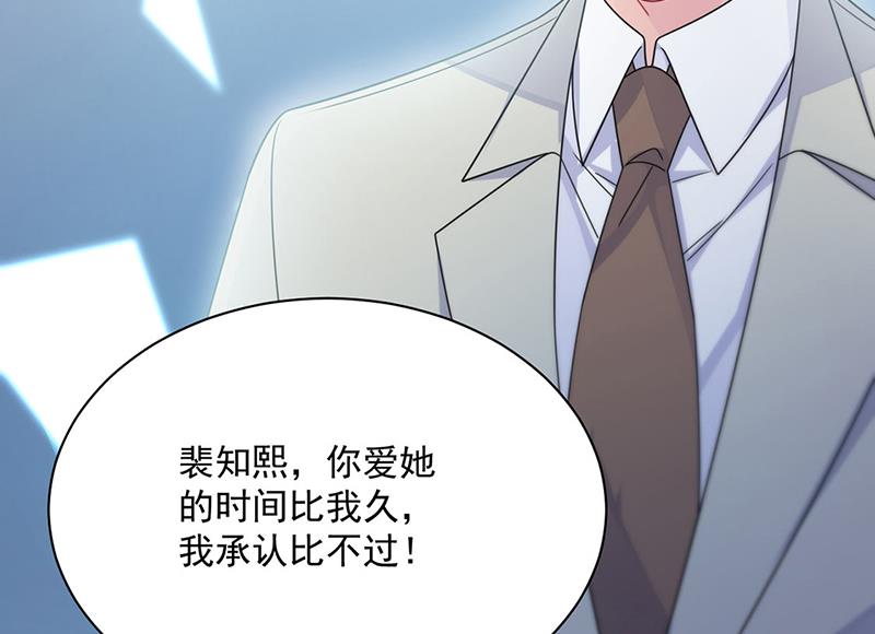 《惹上首席BOSS之千金归来》漫画最新章节第239话 我爱她不比你少免费下拉式在线观看章节第【83】张图片