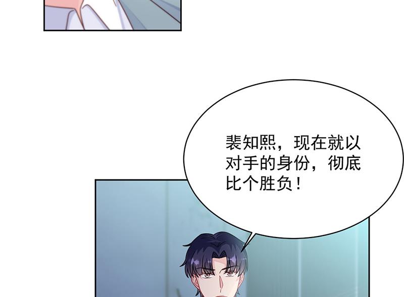 《惹上首席BOSS之千金归来》漫画最新章节第240话 决斗免费下拉式在线观看章节第【12】张图片