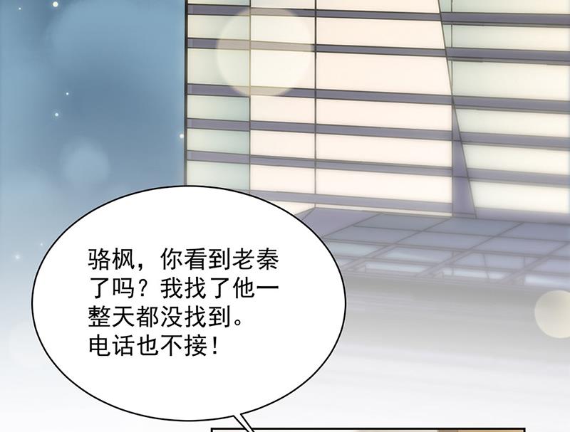 《惹上首席BOSS之千金归来》漫画最新章节第240话 决斗免费下拉式在线观看章节第【21】张图片