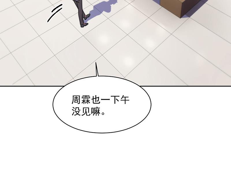 《惹上首席BOSS之千金归来》漫画最新章节第240话 决斗免费下拉式在线观看章节第【24】张图片