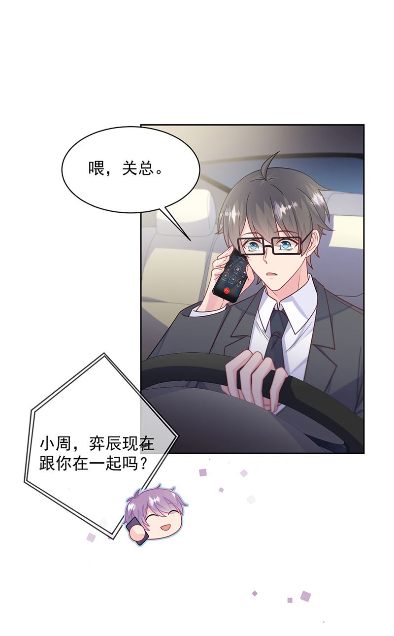 《惹上首席BOSS之千金归来》漫画最新章节第240话 决斗免费下拉式在线观看章节第【28】张图片