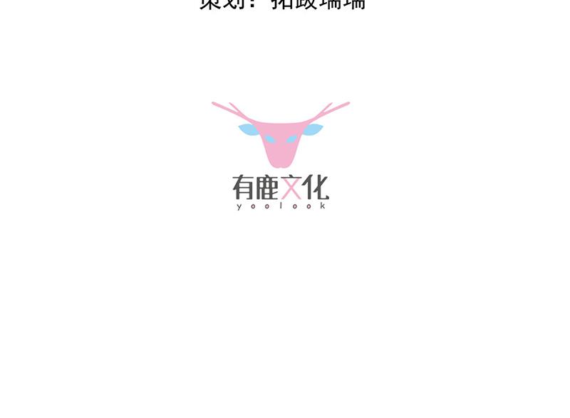 《惹上首席BOSS之千金归来》漫画最新章节第240话 决斗免费下拉式在线观看章节第【3】张图片