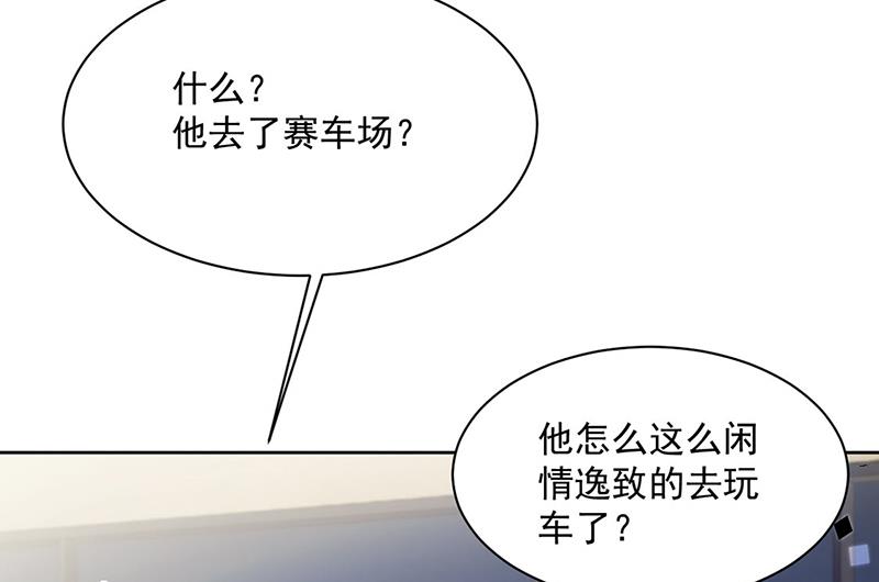 《惹上首席BOSS之千金归来》漫画最新章节第240话 决斗免费下拉式在线观看章节第【33】张图片