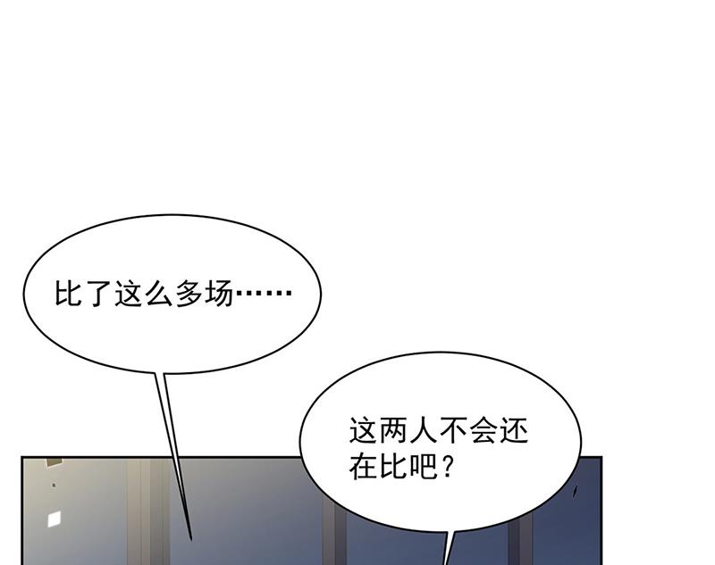 《惹上首席BOSS之千金归来》漫画最新章节第240话 决斗免费下拉式在线观看章节第【46】张图片