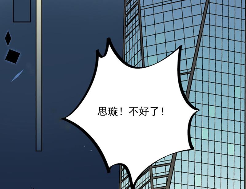 《惹上首席BOSS之千金归来》漫画最新章节第240话 决斗免费下拉式在线观看章节第【56】张图片