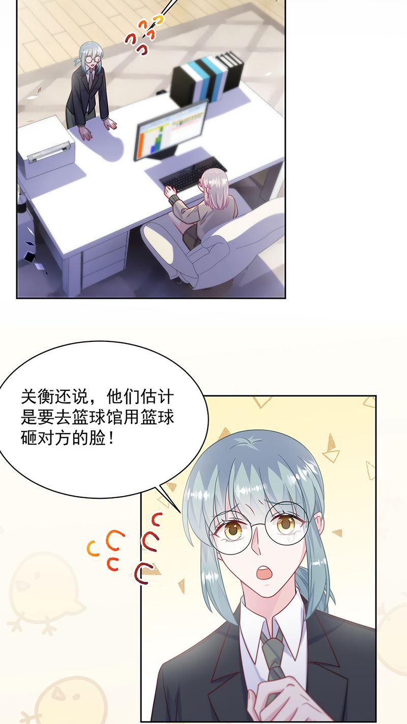 《惹上首席BOSS之千金归来》漫画最新章节第240话 决斗免费下拉式在线观看章节第【58】张图片