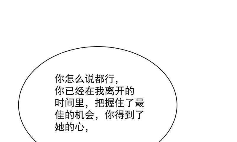 《惹上首席BOSS之千金归来》漫画最新章节第240话 决斗免费下拉式在线观看章节第【7】张图片