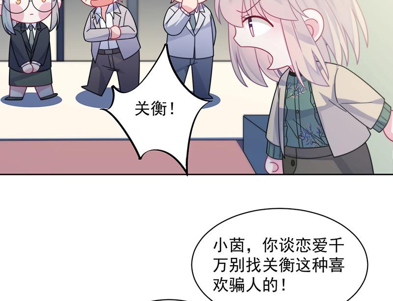 《惹上首席BOSS之千金归来》漫画最新章节第241话 不是战利品免费下拉式在线观看章节第【32】张图片