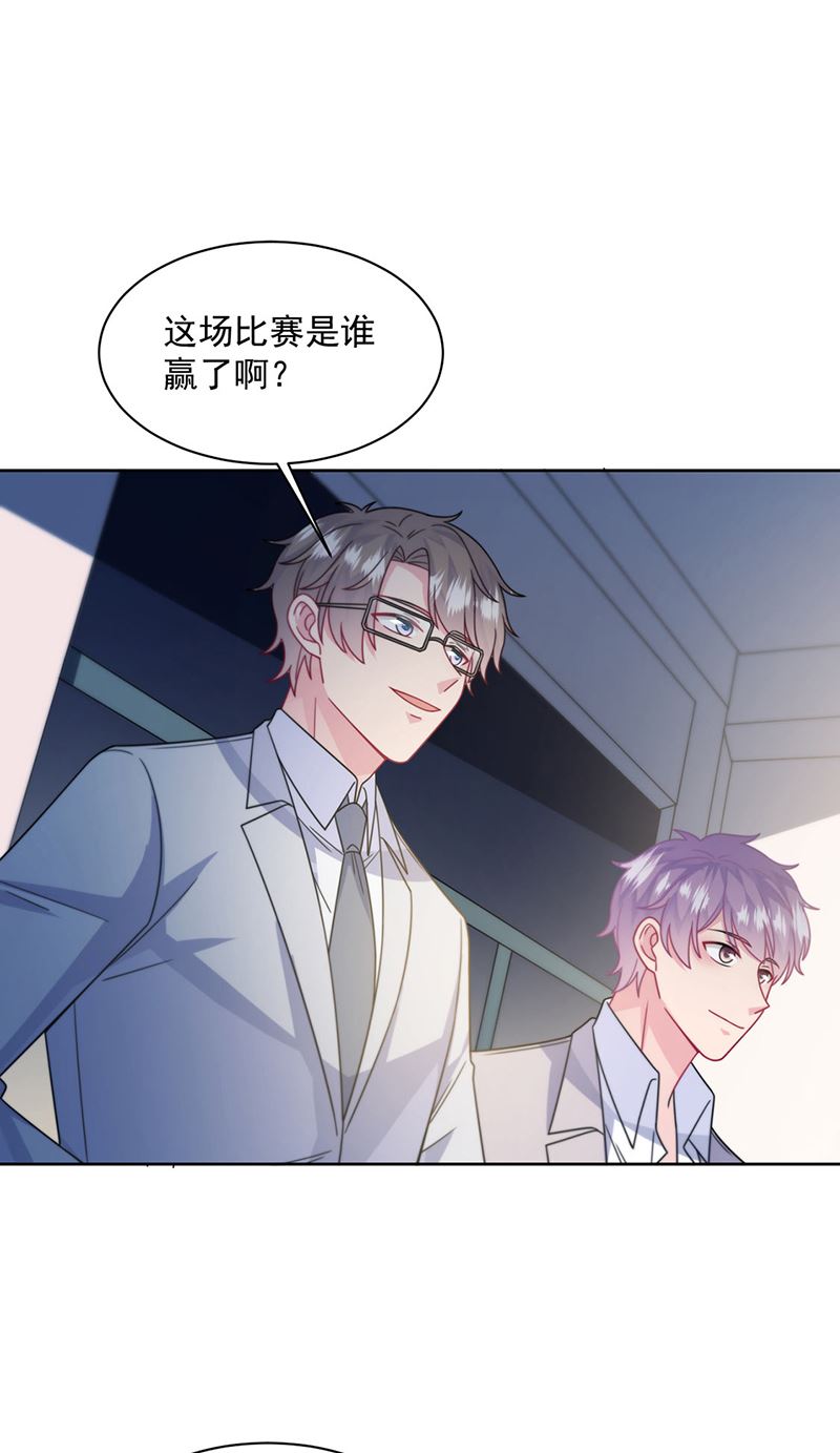 《惹上首席BOSS之千金归来》漫画最新章节第241话 不是战利品免费下拉式在线观看章节第【34】张图片