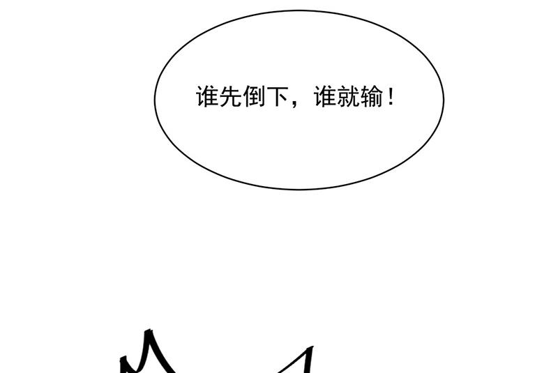 《惹上首席BOSS之千金归来》漫画最新章节第241话 不是战利品免费下拉式在线观看章节第【38】张图片