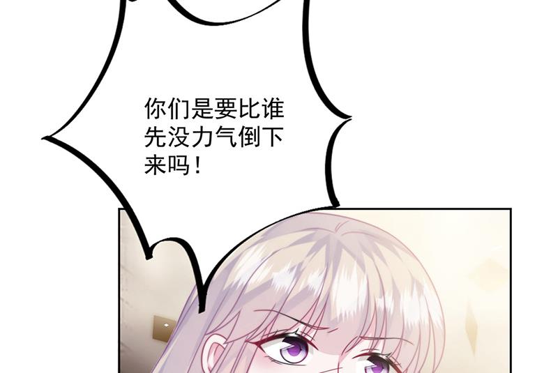 《惹上首席BOSS之千金归来》漫画最新章节第241话 不是战利品免费下拉式在线观看章节第【39】张图片