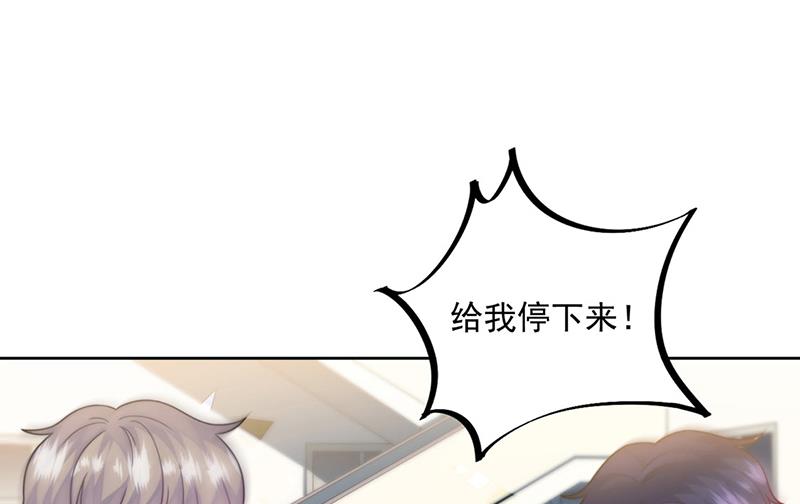 《惹上首席BOSS之千金归来》漫画最新章节第241话 不是战利品免费下拉式在线观看章节第【41】张图片