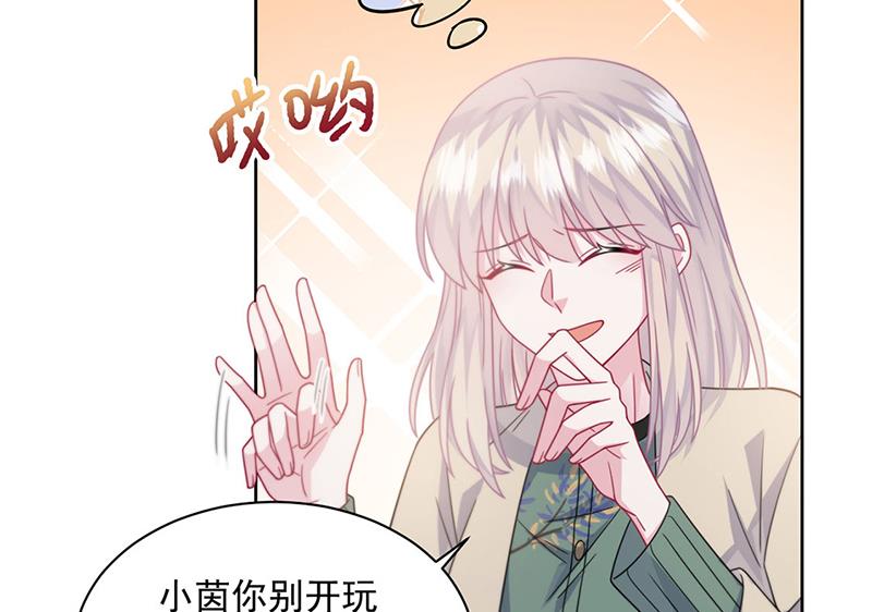 《惹上首席BOSS之千金归来》漫画最新章节第241话 不是战利品免费下拉式在线观看章节第【5】张图片