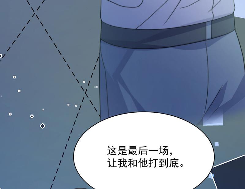 《惹上首席BOSS之千金归来》漫画最新章节第241话 不是战利品免费下拉式在线观看章节第【54】张图片