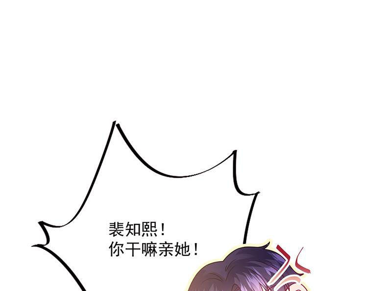 《惹上首席BOSS之千金归来》漫画最新章节第243话 求亲亲求抱抱免费下拉式在线观看章节第【10】张图片