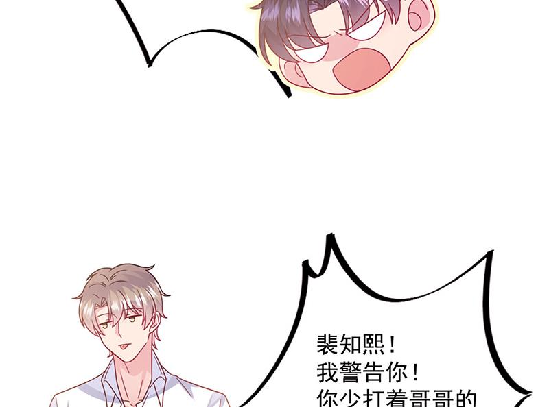 《惹上首席BOSS之千金归来》漫画最新章节第243话 求亲亲求抱抱免费下拉式在线观看章节第【11】张图片