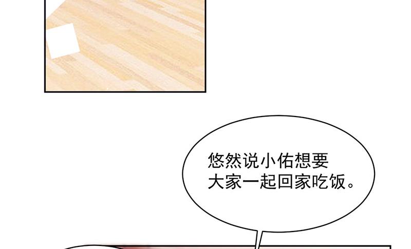 《惹上首席BOSS之千金归来》漫画最新章节第243话 求亲亲求抱抱免费下拉式在线观看章节第【27】张图片