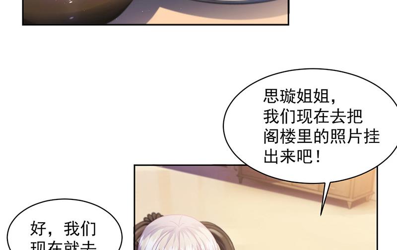 《惹上首席BOSS之千金归来》漫画最新章节第243话 求亲亲求抱抱免费下拉式在线观看章节第【41】张图片