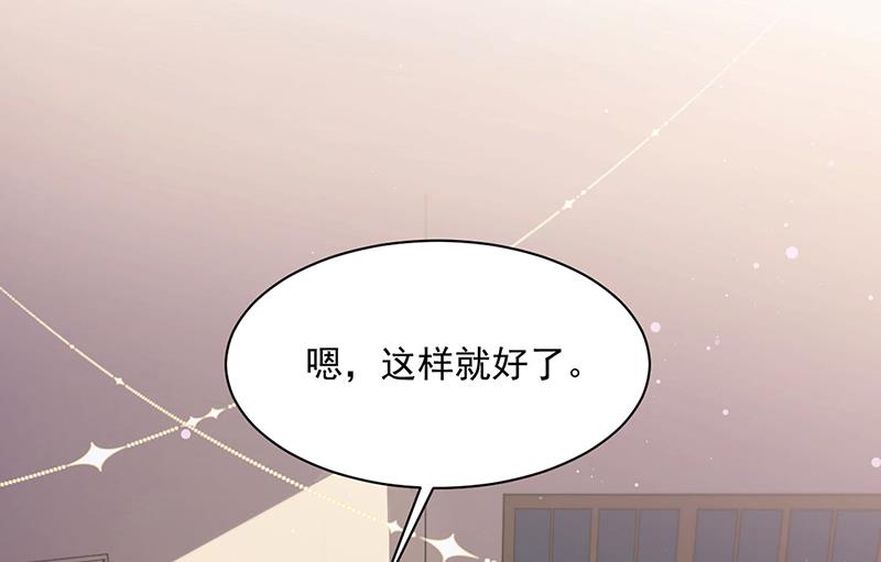 《惹上首席BOSS之千金归来》漫画最新章节第243话 求亲亲求抱抱免费下拉式在线观看章节第【46】张图片