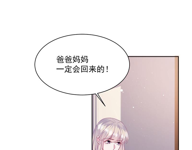 《惹上首席BOSS之千金归来》漫画最新章节第243话 求亲亲求抱抱免费下拉式在线观看章节第【52】张图片