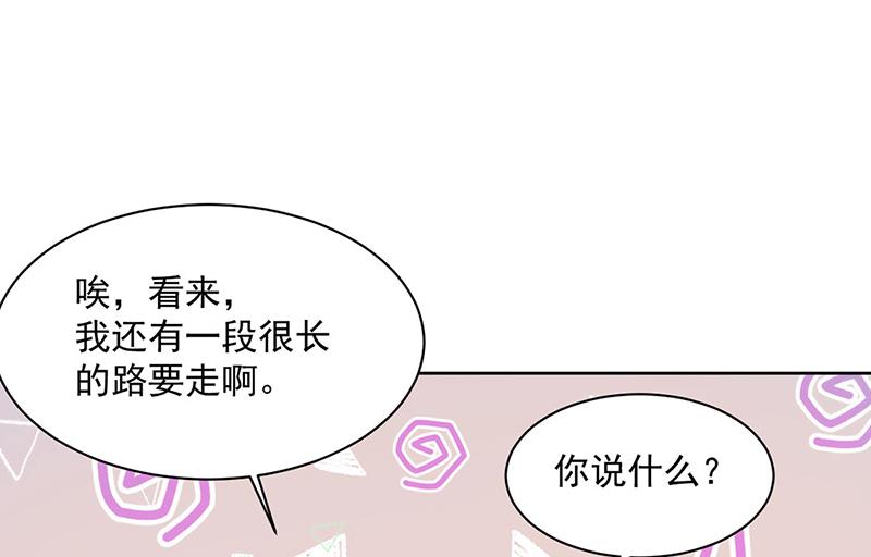 《惹上首席BOSS之千金归来》漫画最新章节第243话 求亲亲求抱抱免费下拉式在线观看章节第【67】张图片