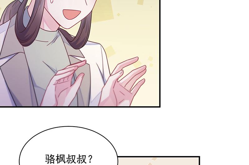 《惹上首席BOSS之千金归来》漫画最新章节第244话 要个孩子免费下拉式在线观看章节第【14】张图片