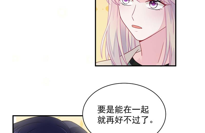 《惹上首席BOSS之千金归来》漫画最新章节第244话 要个孩子免费下拉式在线观看章节第【19】张图片